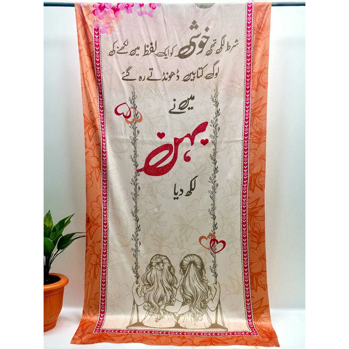 Behen Odhni By Sastaae