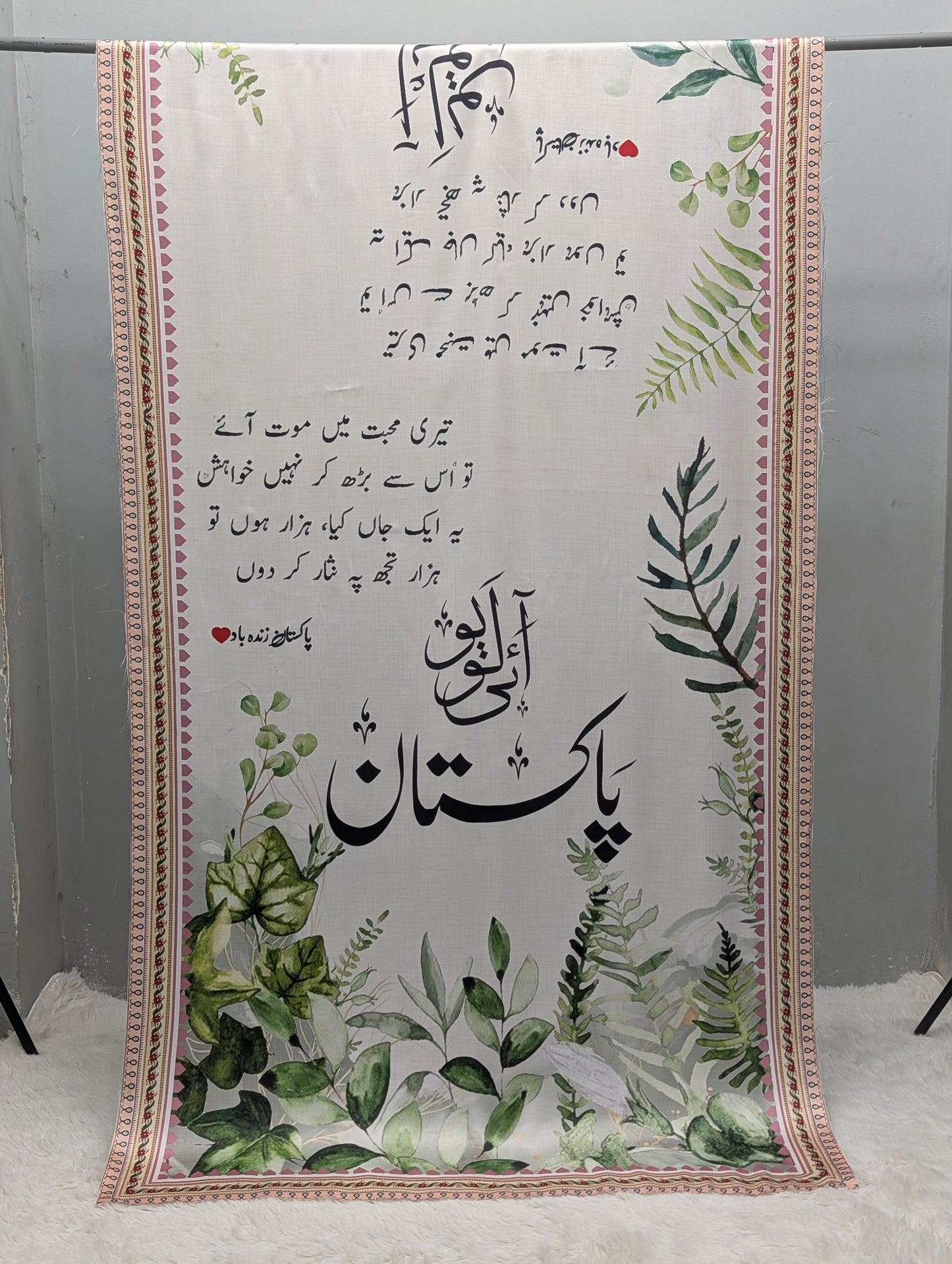 Watan Odhni By Sastaae