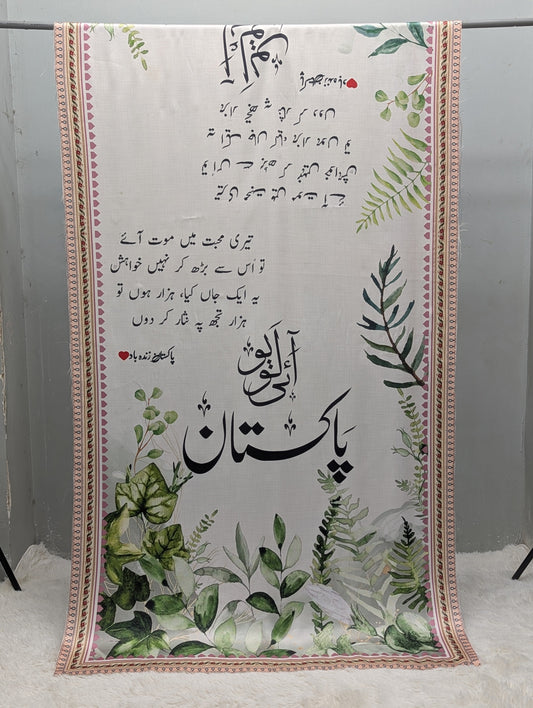 Watan Odhni By Sastaae