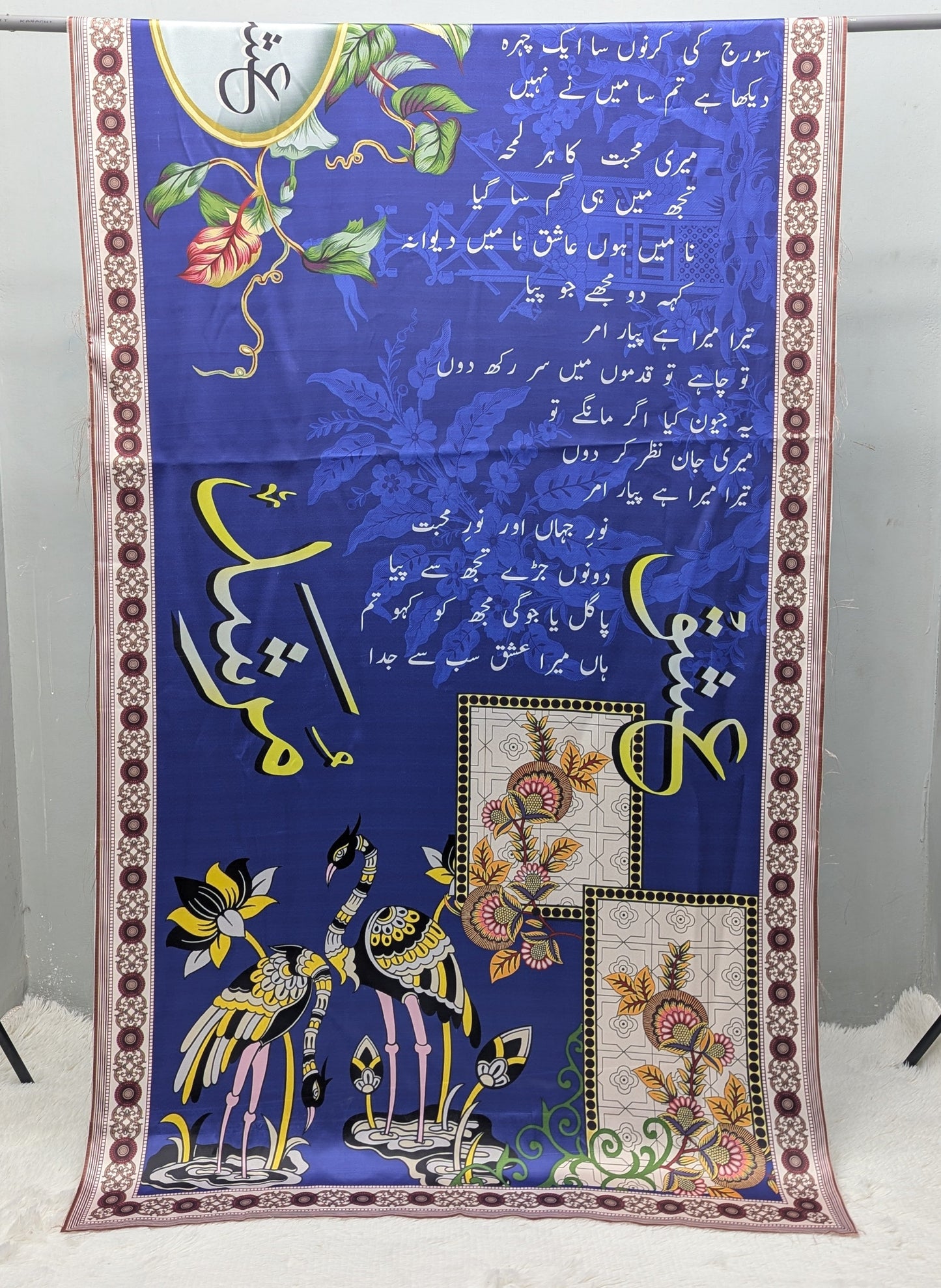 Ishq Murshid Odhni By Sastaae