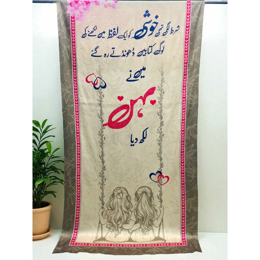 Behen Odhni By Sastaae