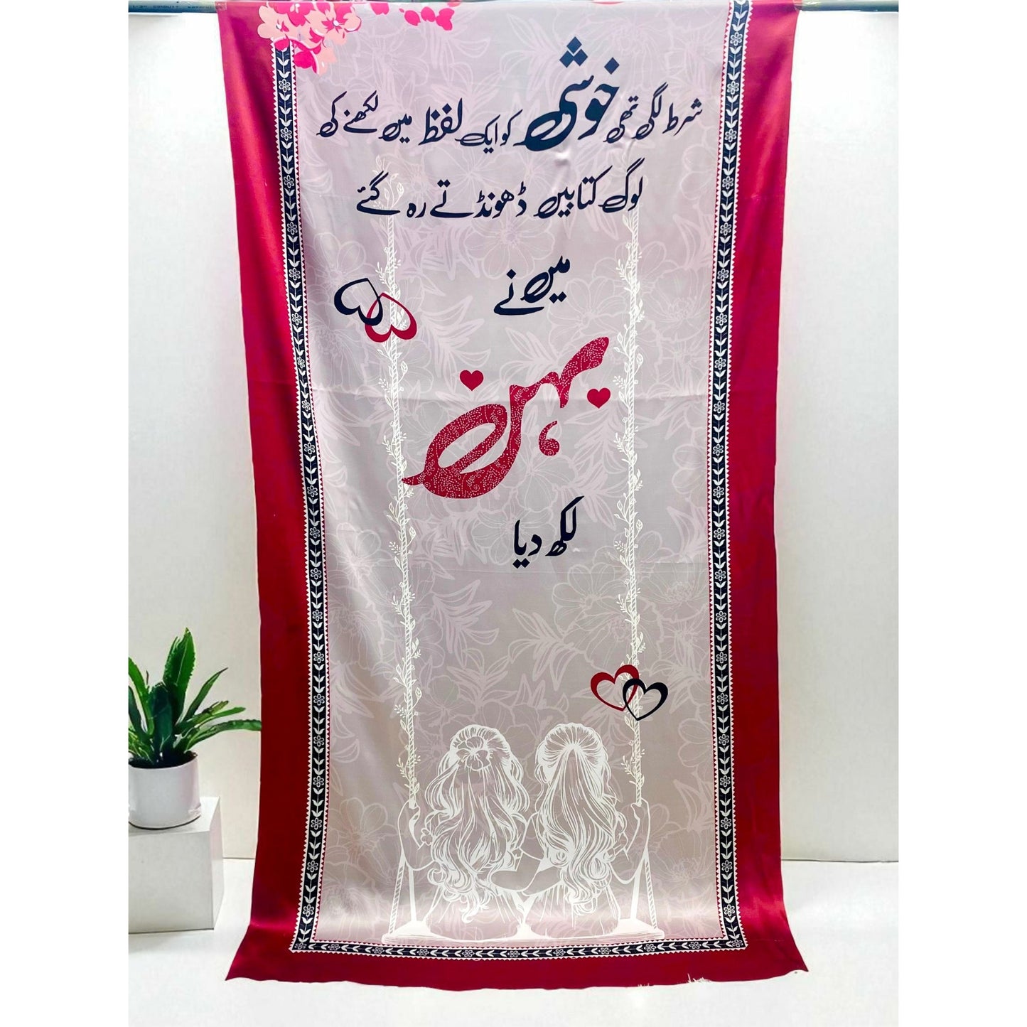 Behen Odhni By Sastaae