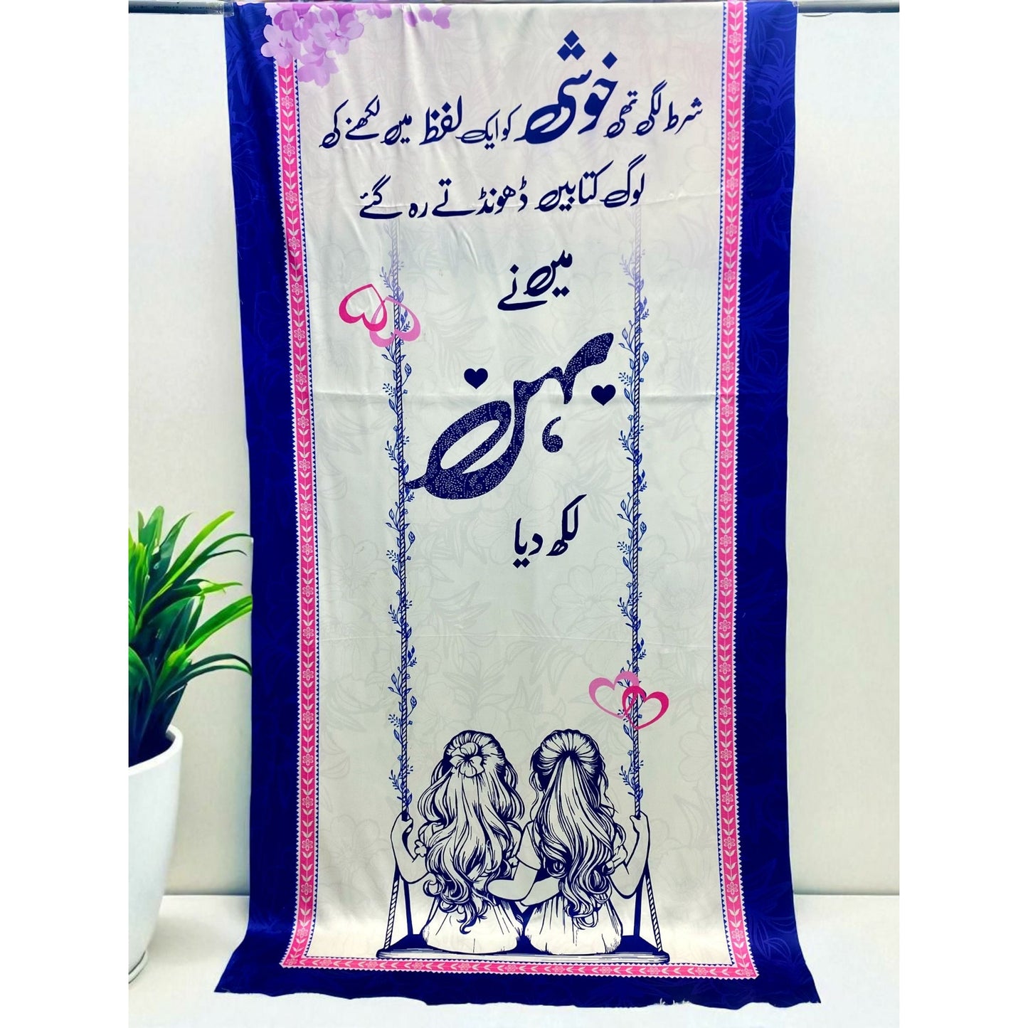 Behen Odhni By Sastaae