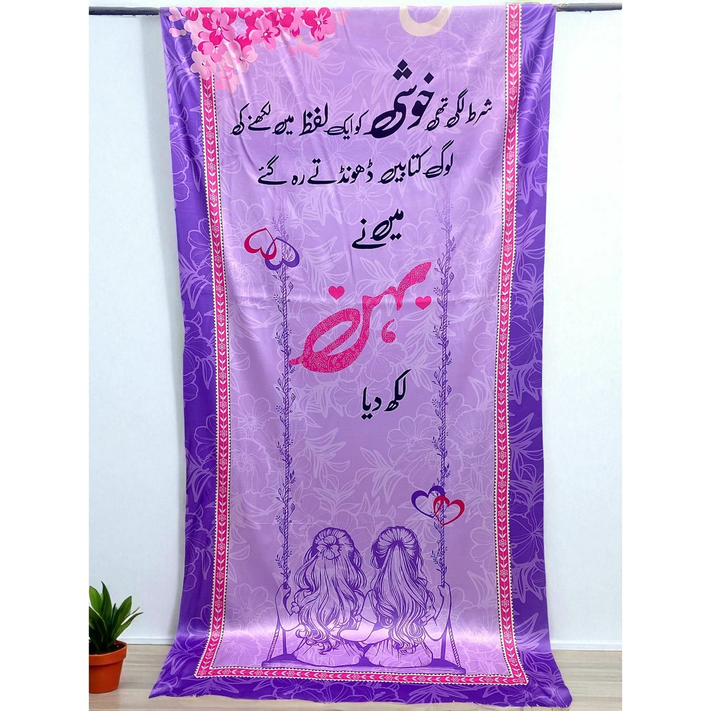 Behen Odhni By Sastaae