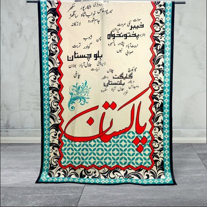Pakistan Odhni By Sastaae