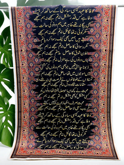 Manzil Odhni By Sastaae