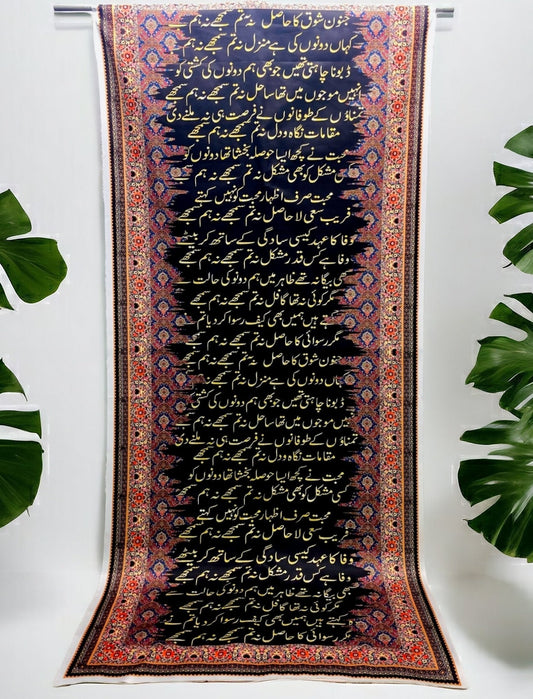 Manzil Odhni By Sastaae