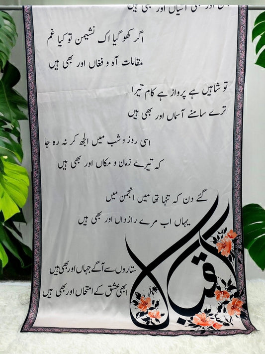 Shaheen Odhni By Sastaae